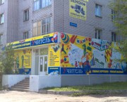 23 оформление входной группы М-м-н учитель